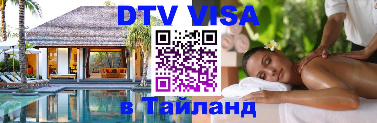 Сколько стоит DTV виза — актуальные цены, оформление даже без документов - Великий Новгород  20.11.2025 